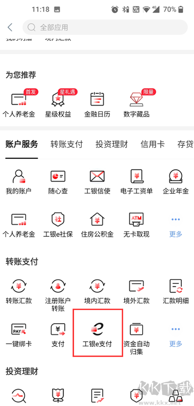 中国工商银行