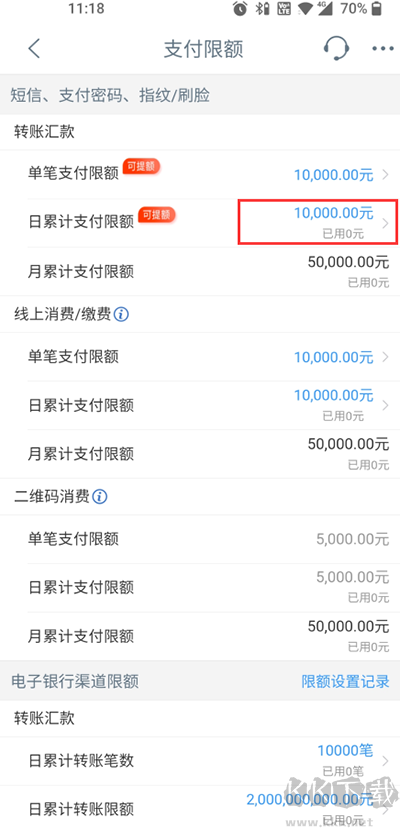 中国工商银行