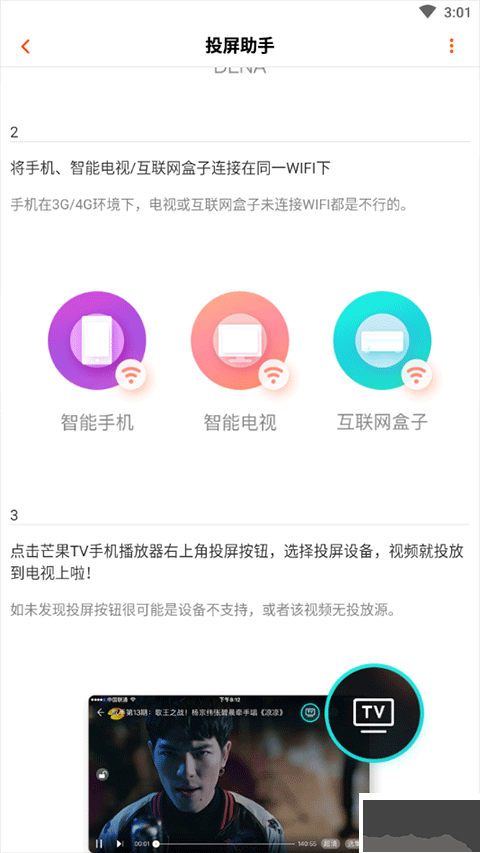 芒果tv免费版