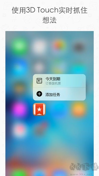 奇妙清单安卓版