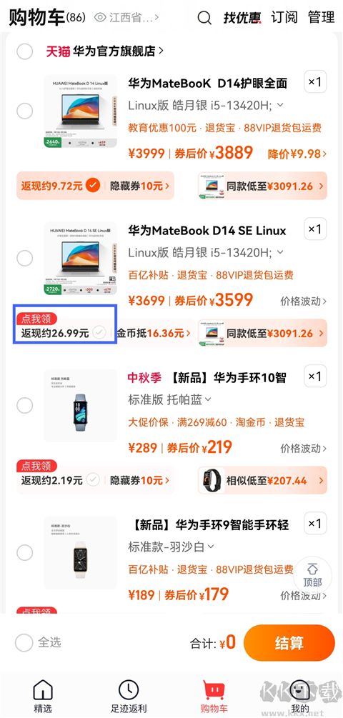 一淘app