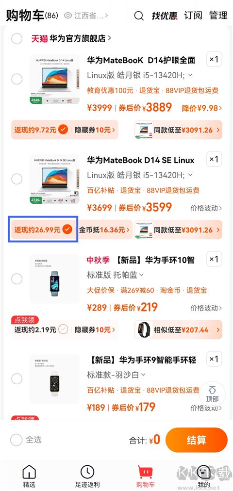 一淘app