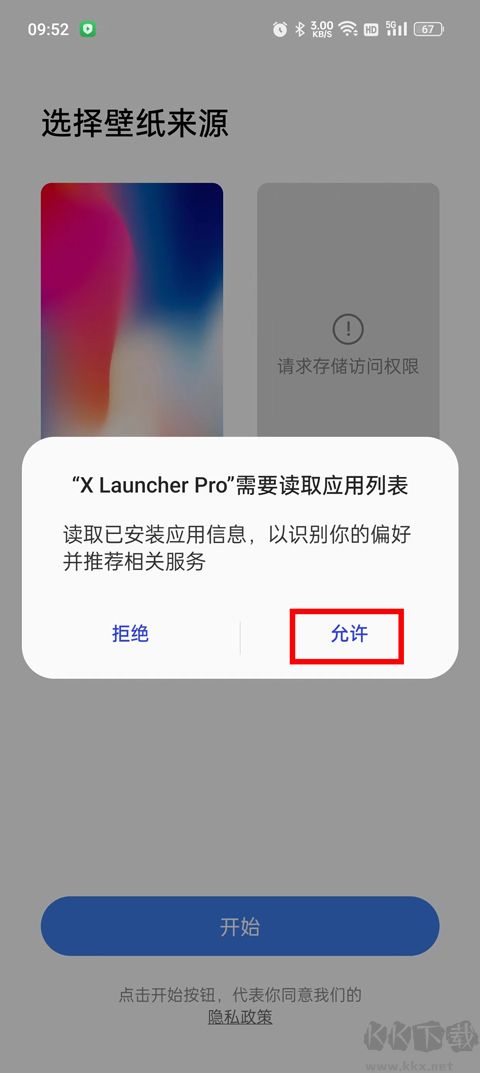 x桌面 pro(x launcher pro)