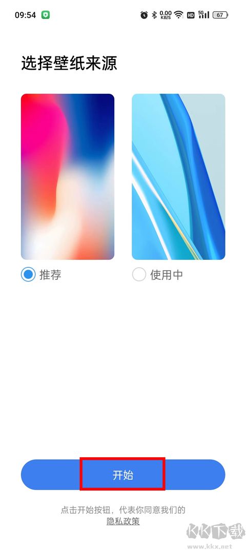 x桌面 pro(x launcher pro)