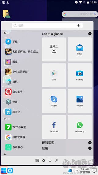 Computer Launcher桌面启动器