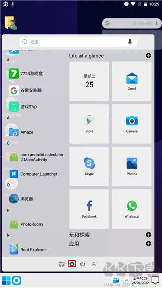 Computer Launcher桌面启动器