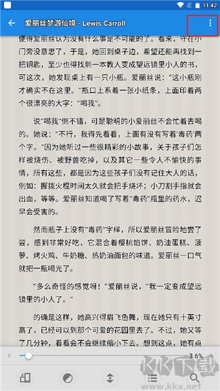 静读天下专业版app