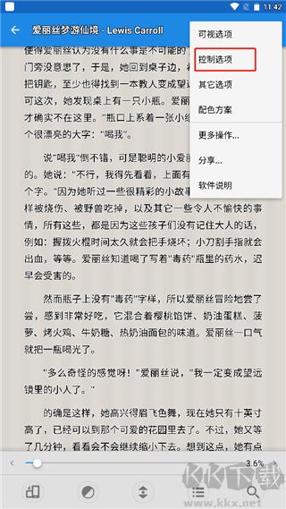 静读天下专业版app