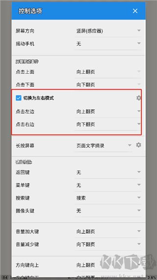 静读天下专业版app