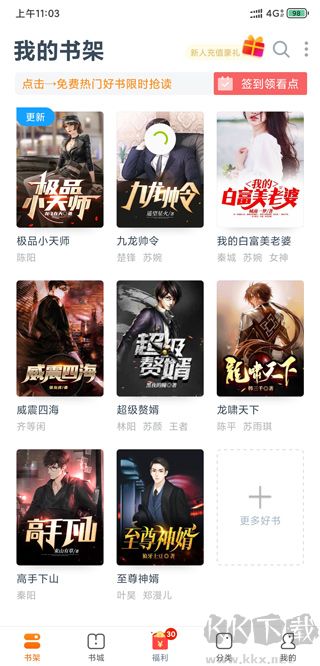免费小说专区软件