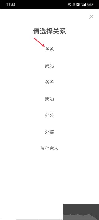时光小屋免费版