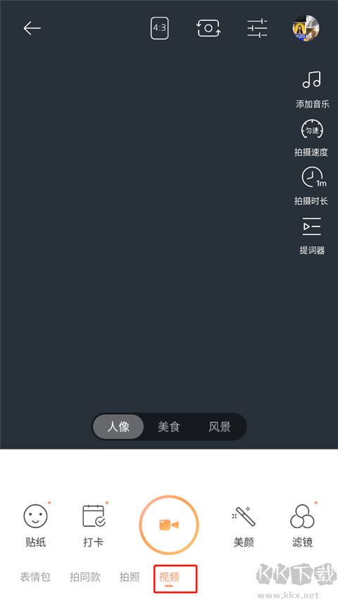 无他相机美颜