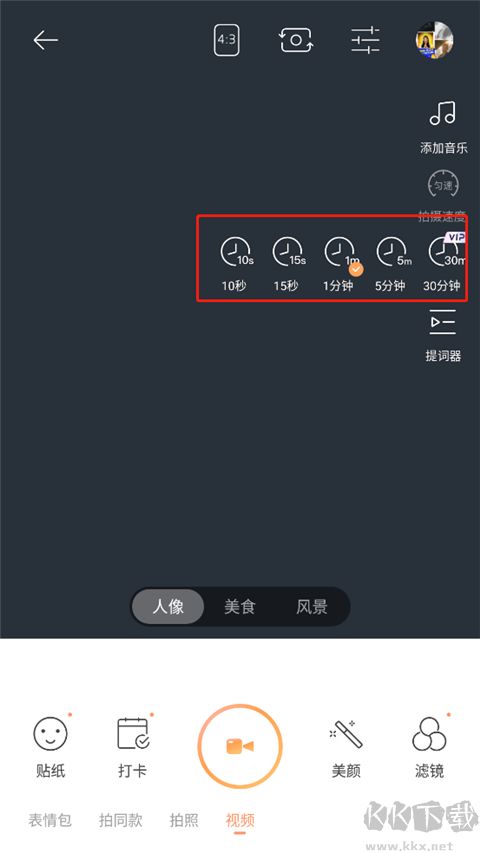 无他相机美颜