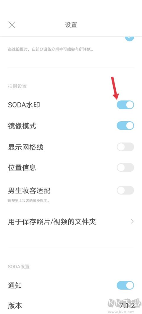 soda相机韩国版