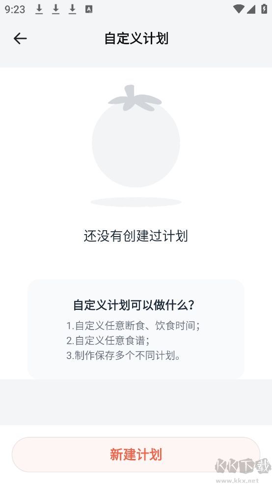 番茄轻断食app