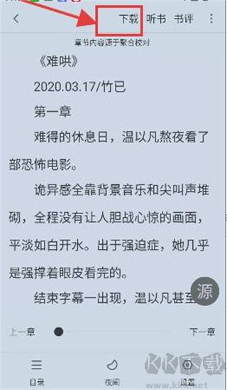 快搜阅读器最新版