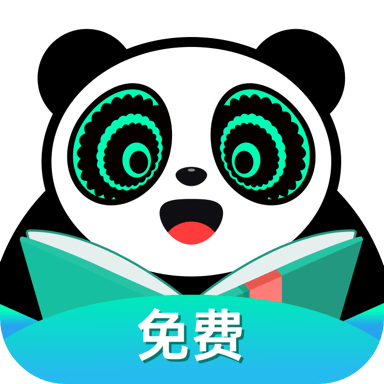 熊猫脑洞小说app
