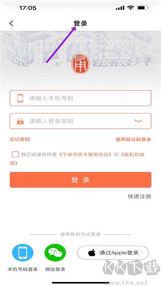 宁波市民卡app