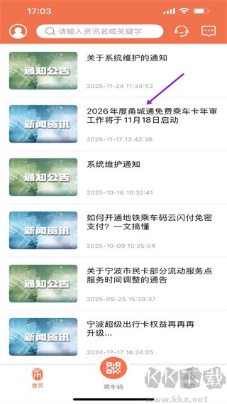 宁波市民卡app