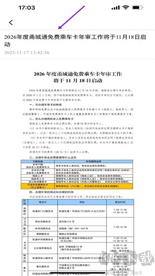 宁波市民卡app