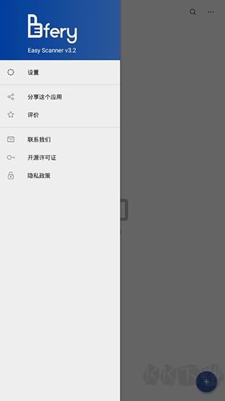 easy scanner手机版
