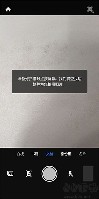 adobe scan安卓版