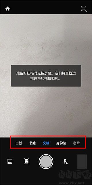 adobe scan安卓版