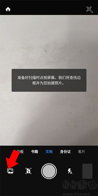 adobe scan安卓版