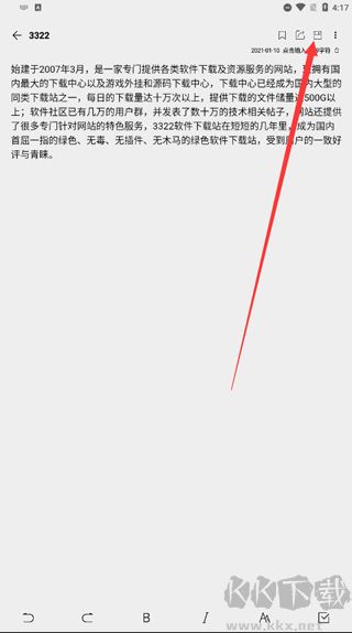 酷记事旧版本