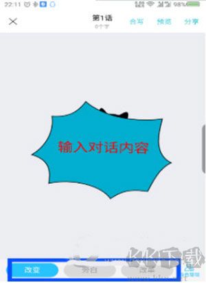 快点app官方版