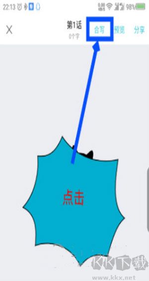 快点app官方版