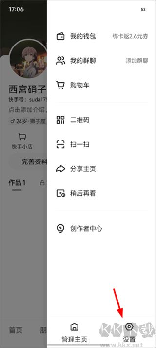 快手极速版