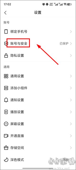 快手极速版