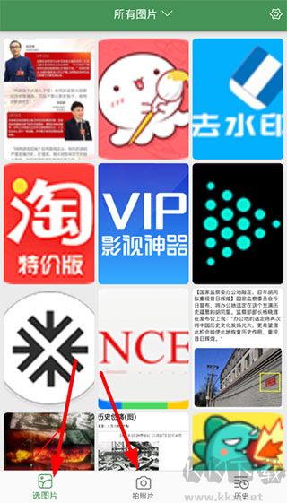 白描软件手机版