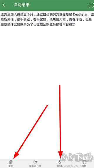 白描软件手机版