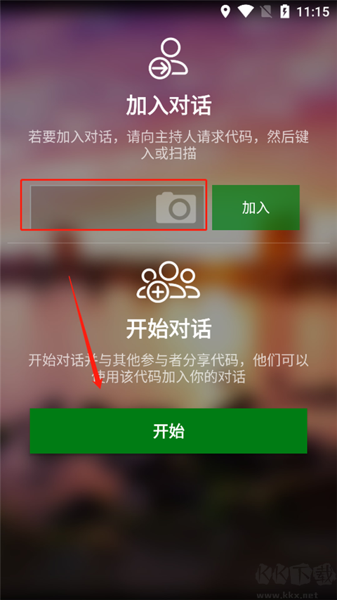微软翻译老版本