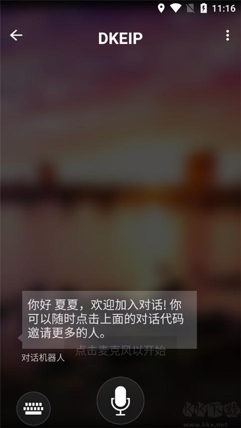 微软翻译老版本