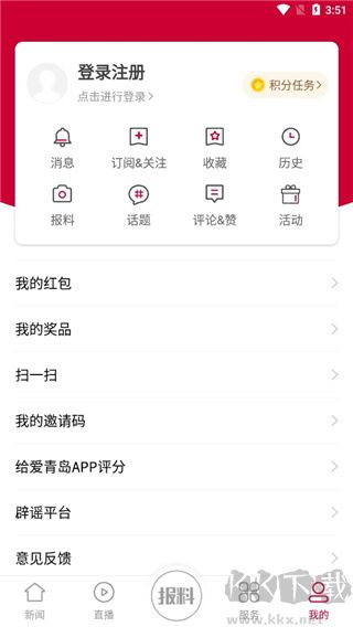爱青岛app