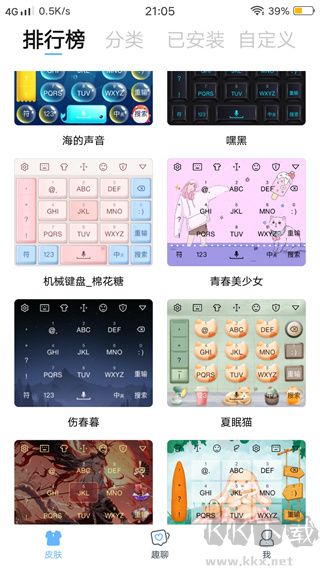 手写输入法安卓版
