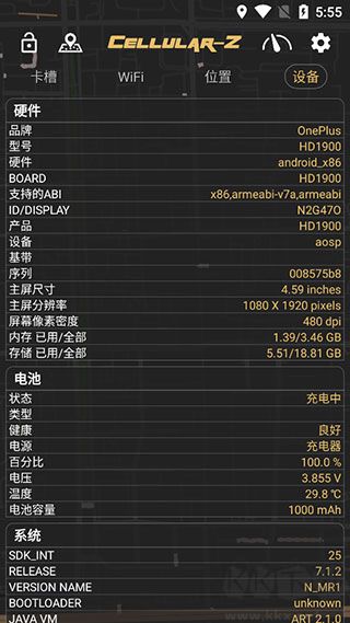 Cellular-Z手机信号测试软件