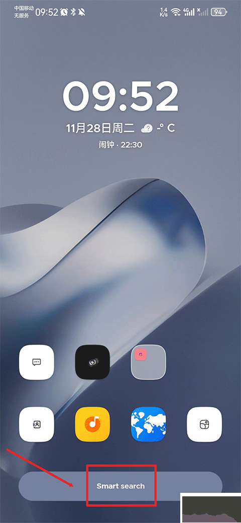Smart launcher启动器