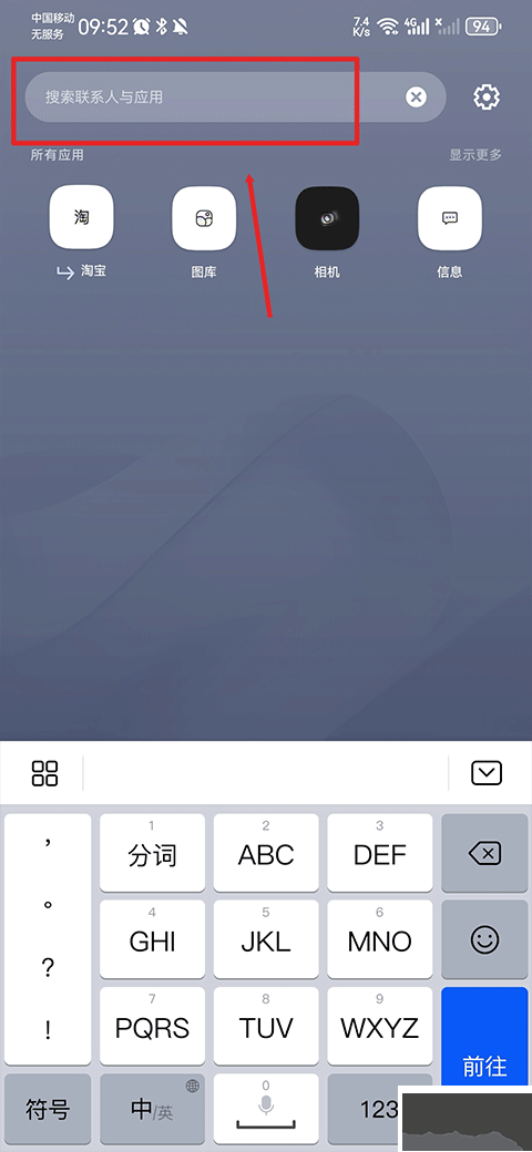 Smart launcher启动器