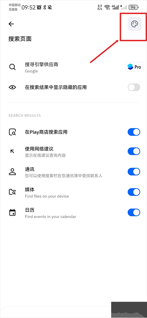 Smart launcher启动器
