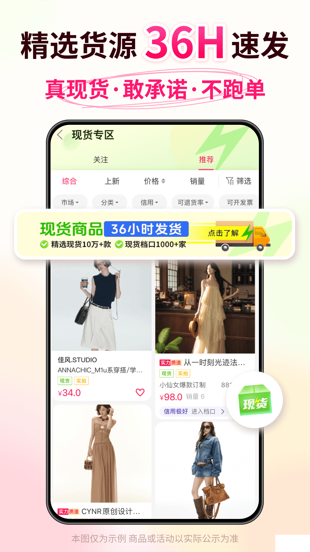 VVIC搜款网最新版