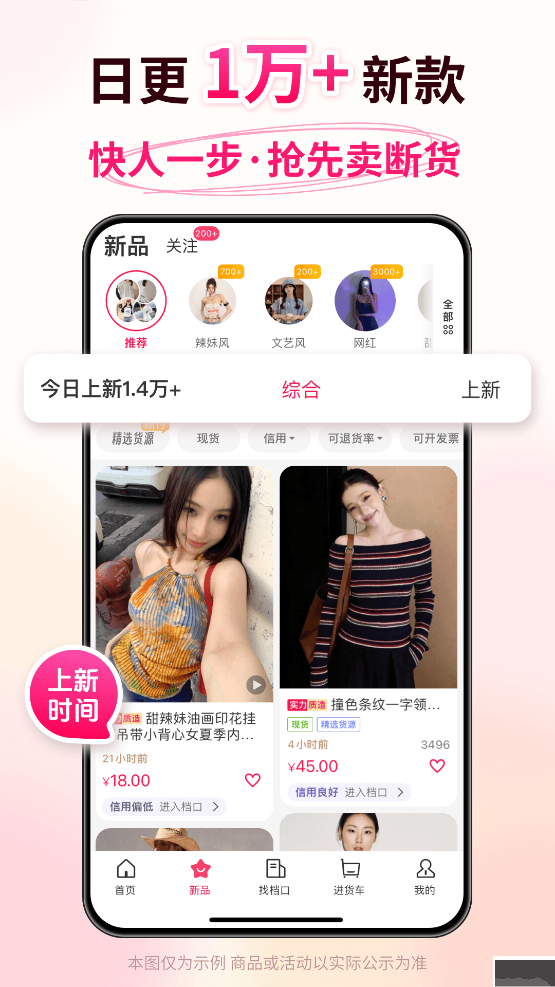 VVIC搜款网最新版