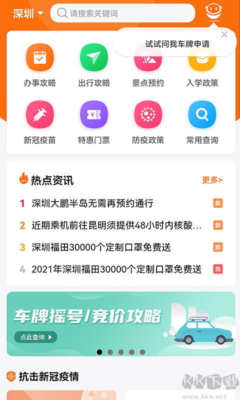 本地宝app