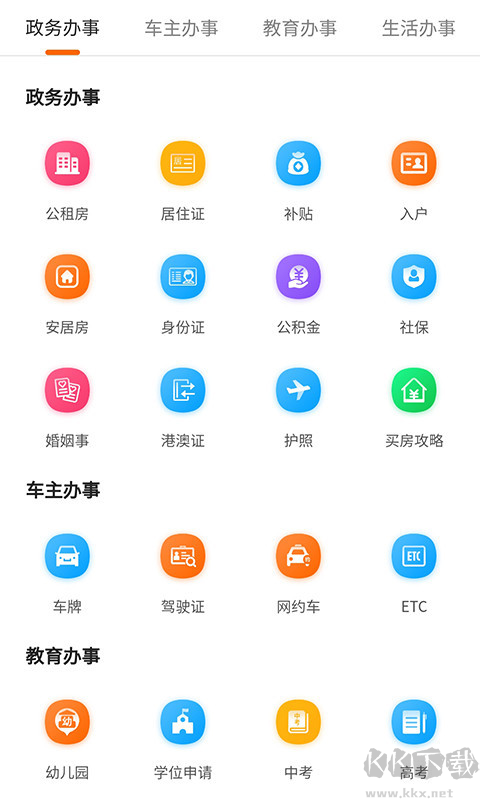 本地宝app