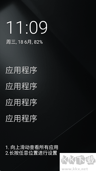 olauncher软件
