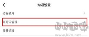 爱番番app