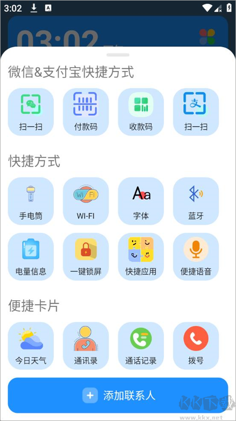 老人桌面软件